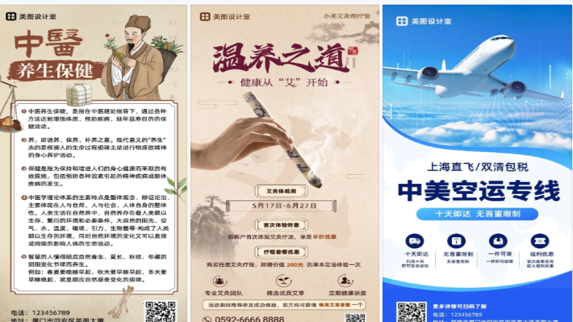 中餐品牌狂欢