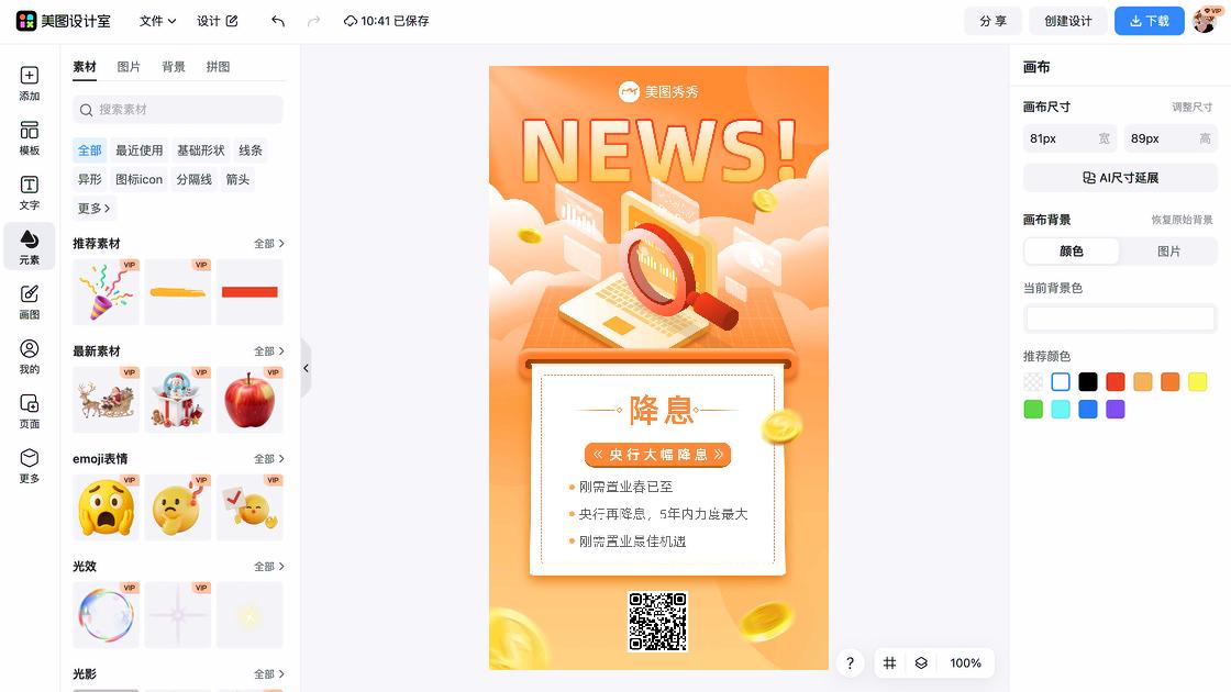 年费