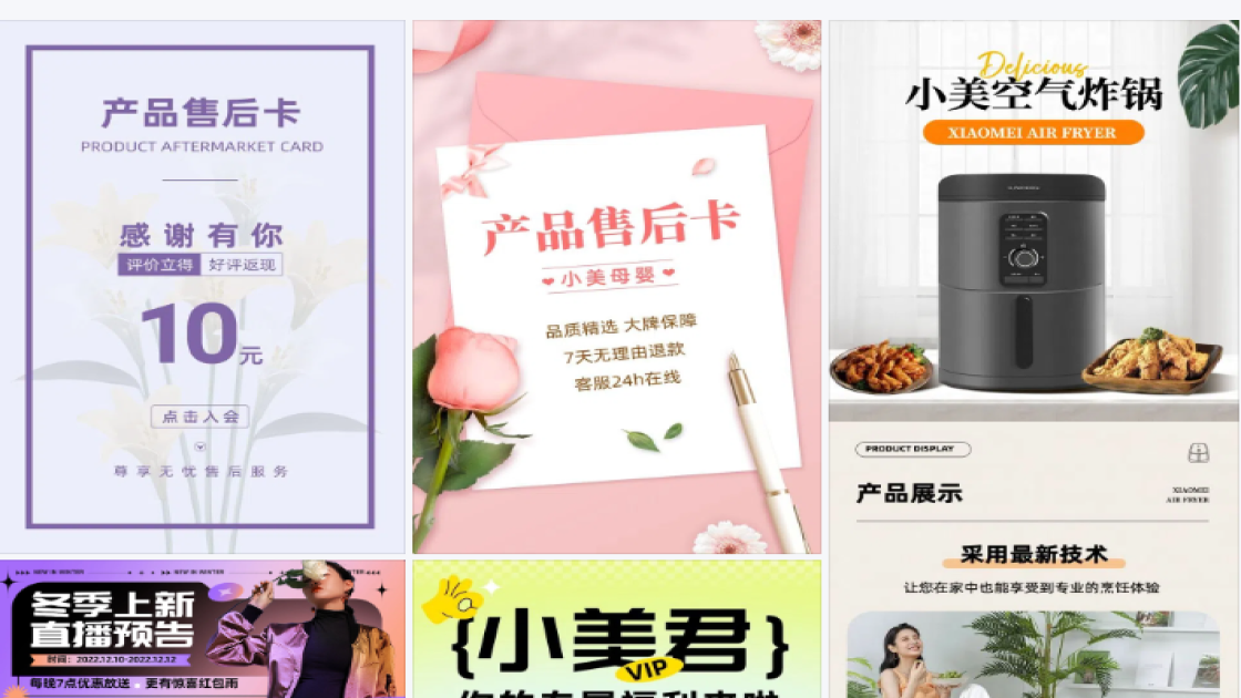 产品售后卡