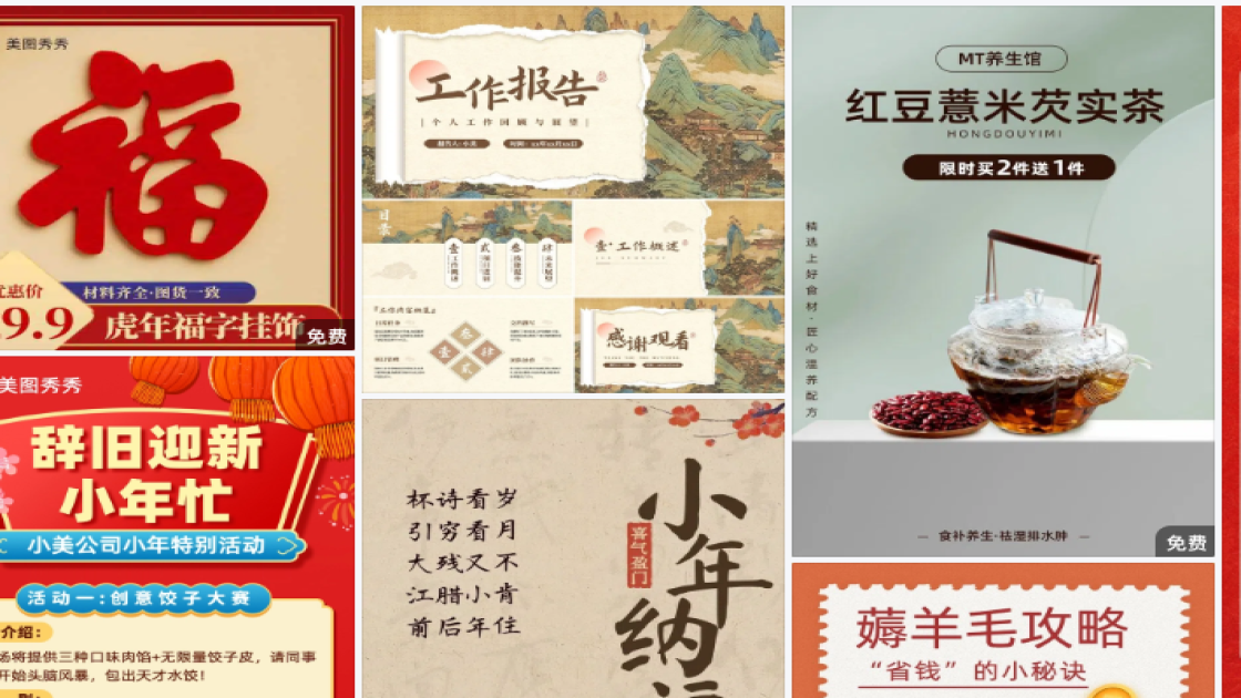 健身会所电商版式
