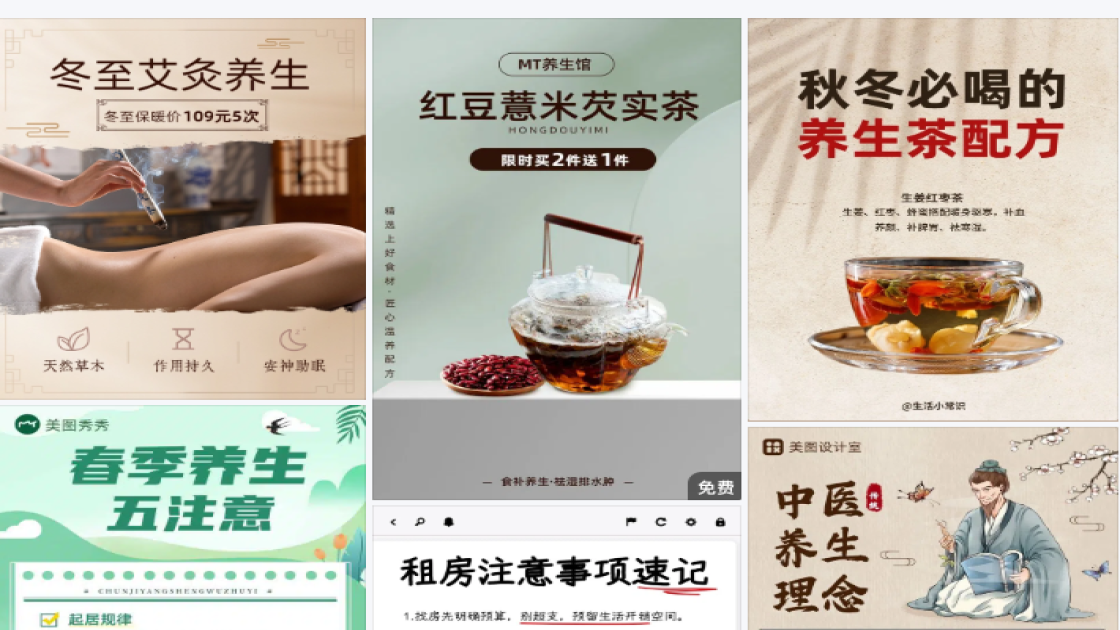 腮红爆款图