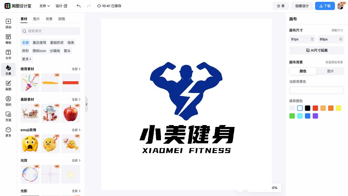 运动品牌电商版式