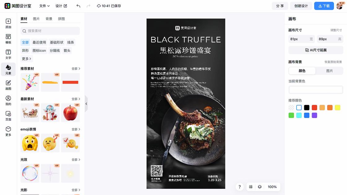 深色