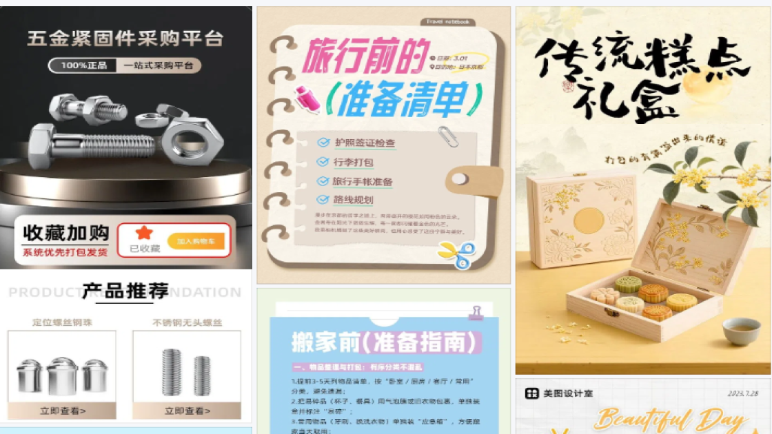 打包盒