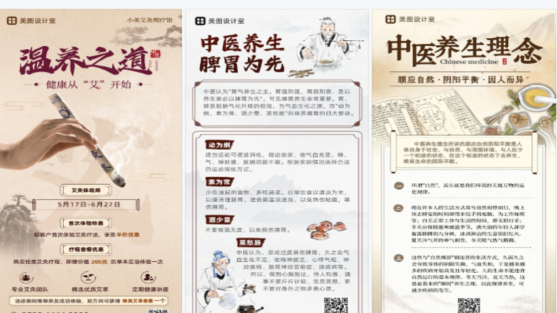 创意干货科普图文排版