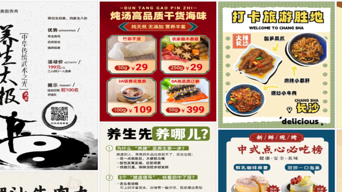 潮流服装海报设计