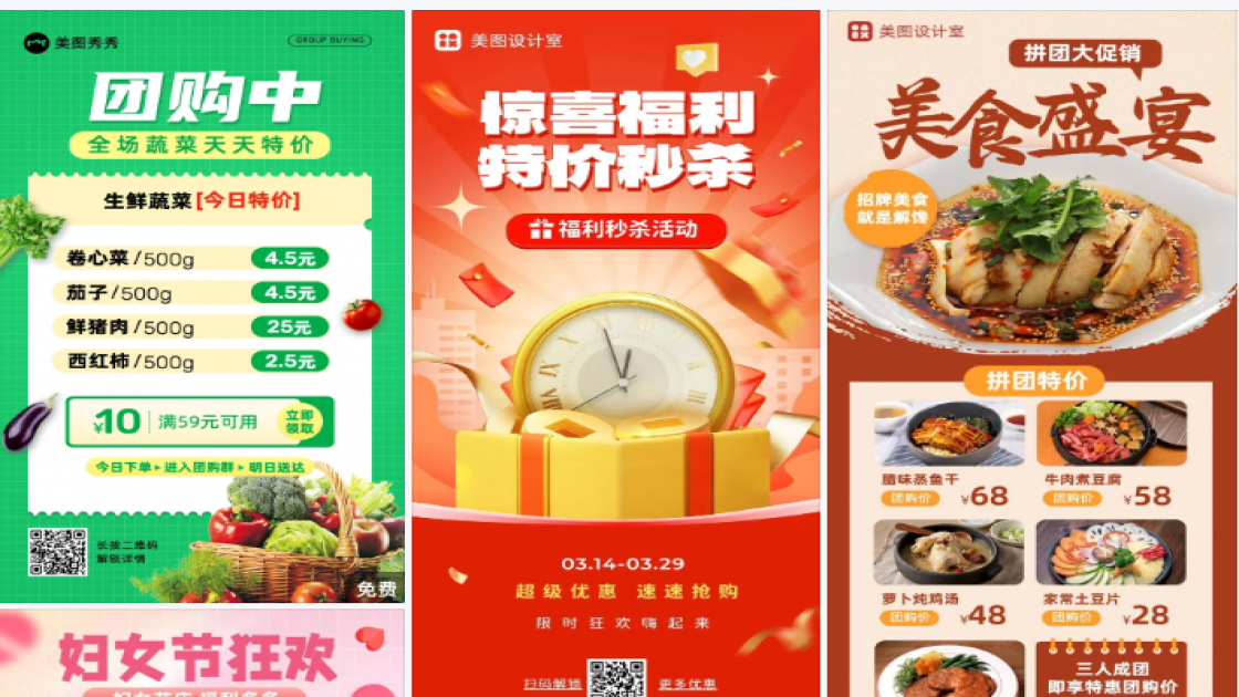 每日特价