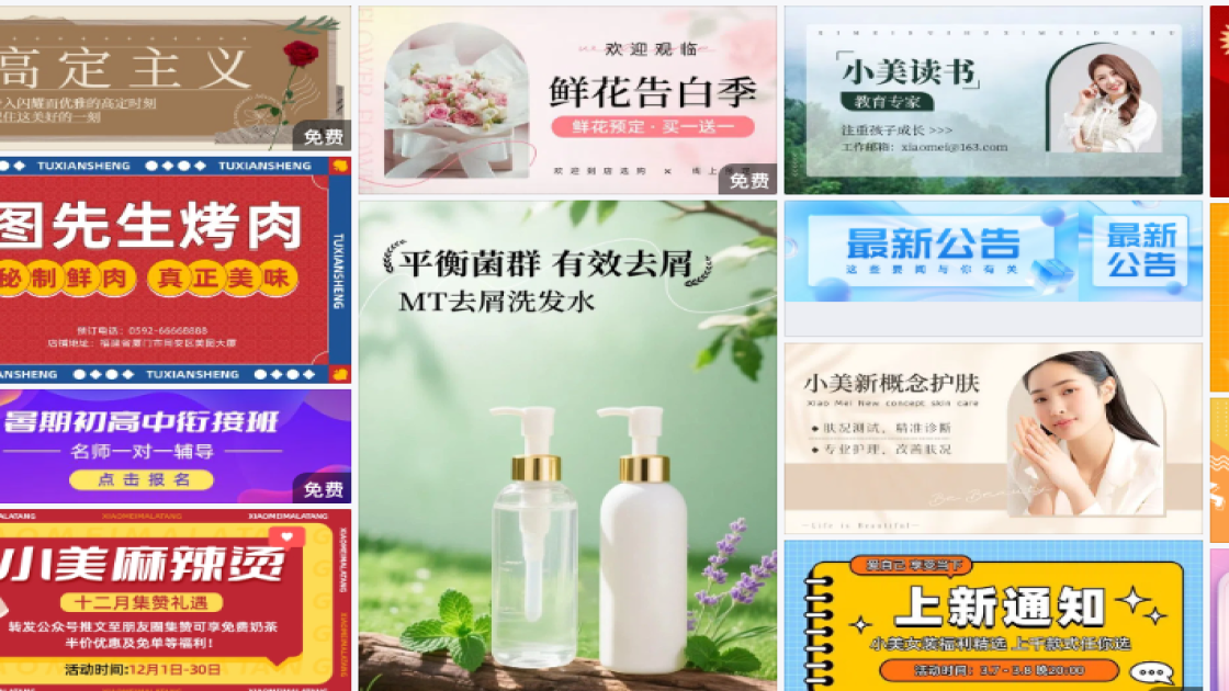 t恤促销Banner