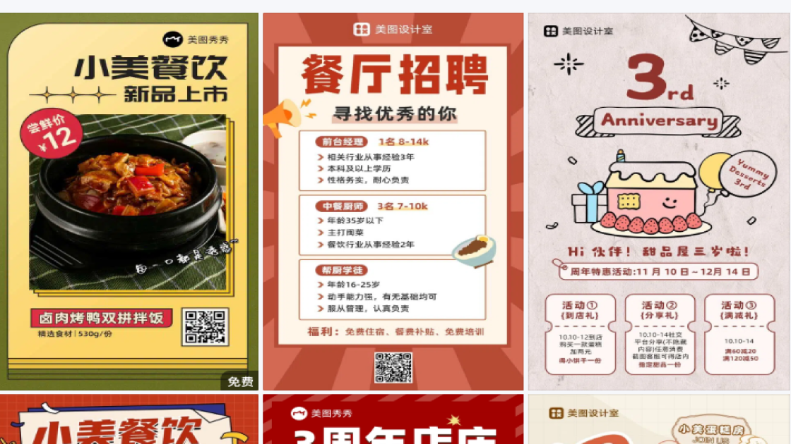餐饮头像
