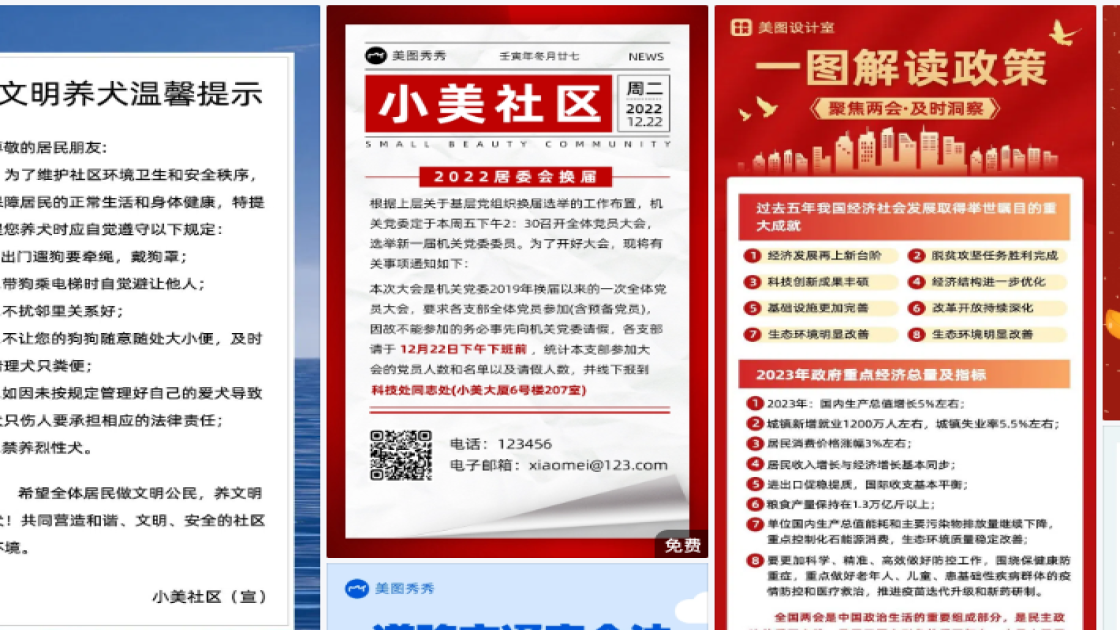 新款男装海报工具