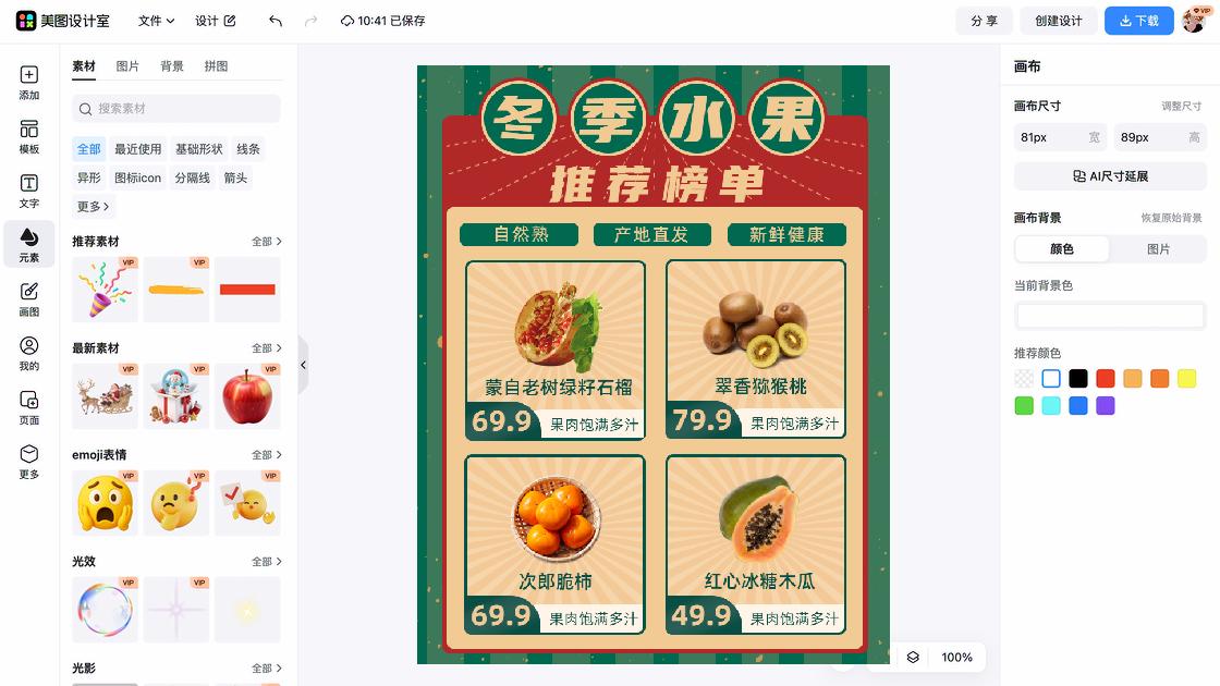 石榴