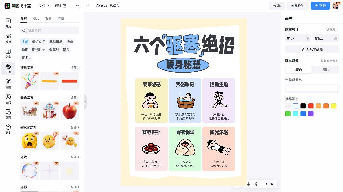 穿衣风格商品宣传图
