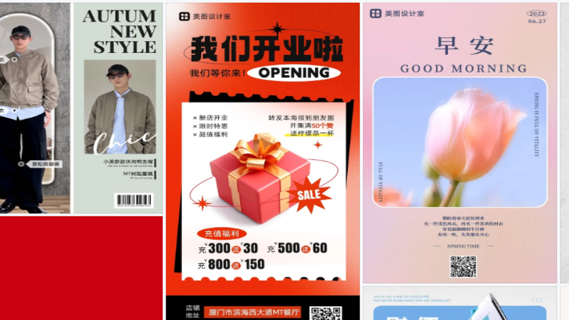 衬衣海报配色