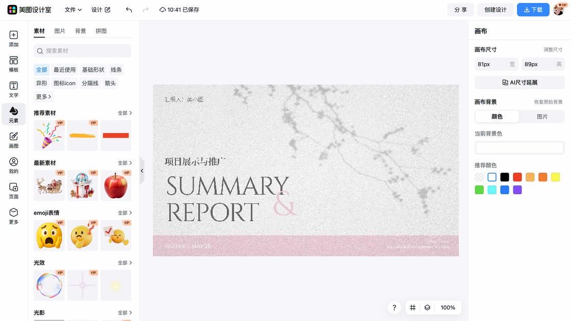 会所模板下载