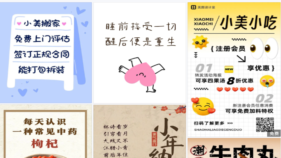 酒吧产品海报