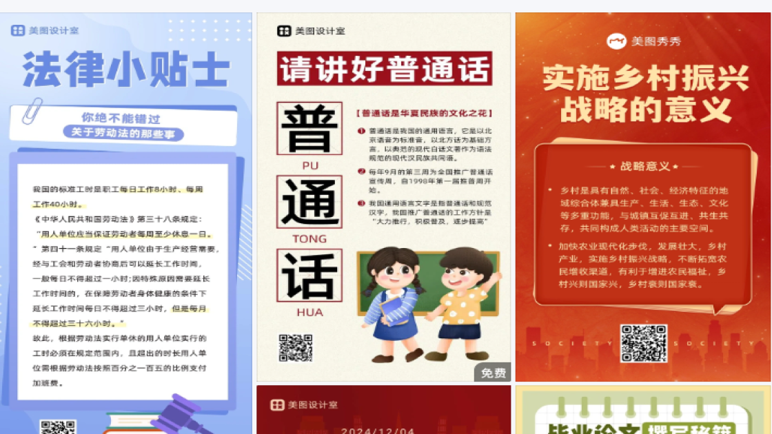 星级酒店电商营销图