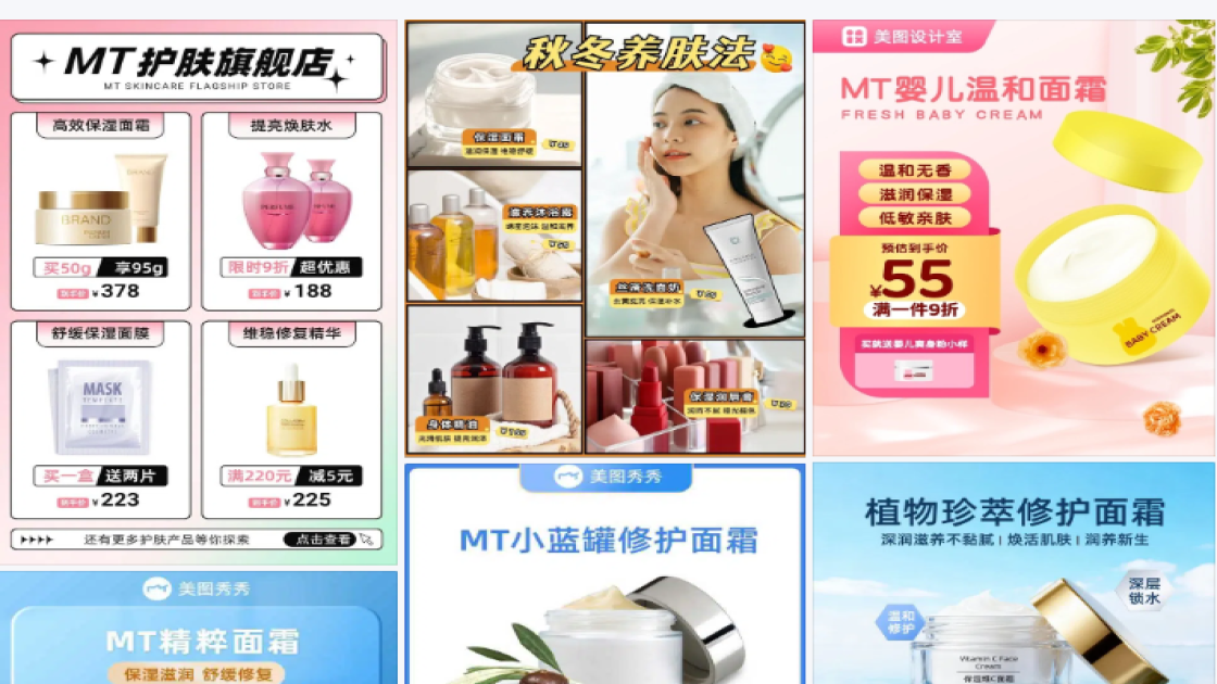 儿童面霜