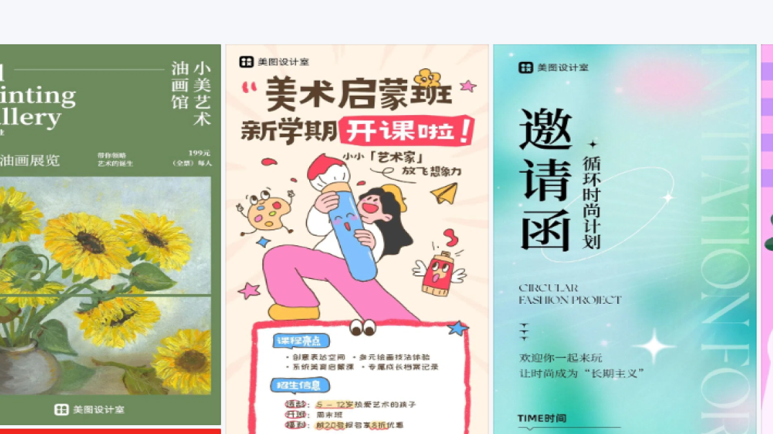 美术展设计元素