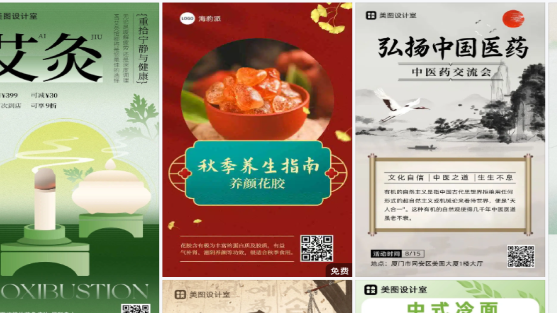 春夏服饰新品上架图