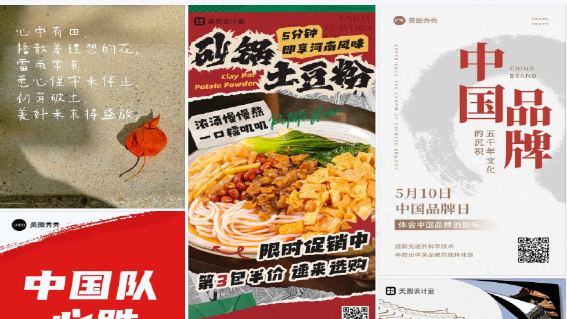 超市平面创意