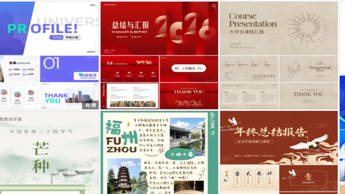 套装爆款推荐图