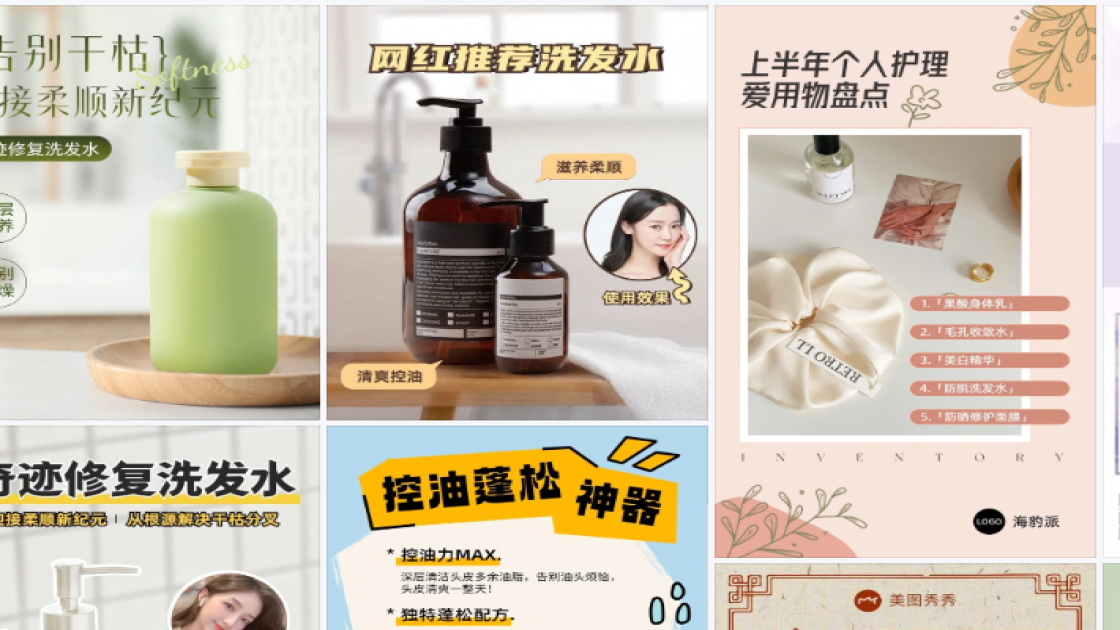 洗发水推荐爆款推荐图