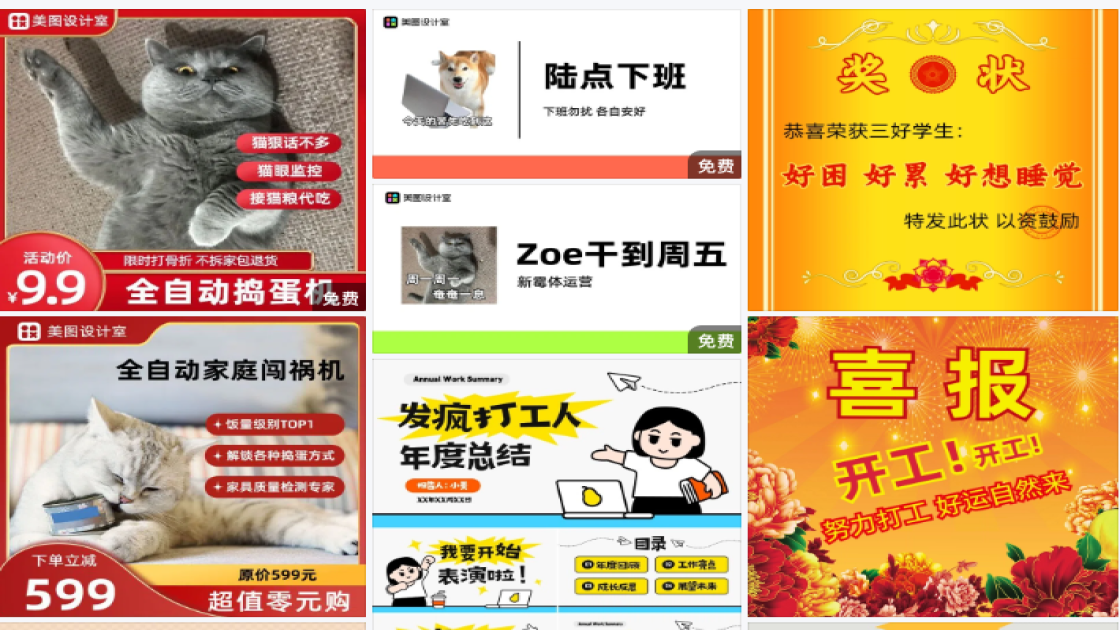 高效
