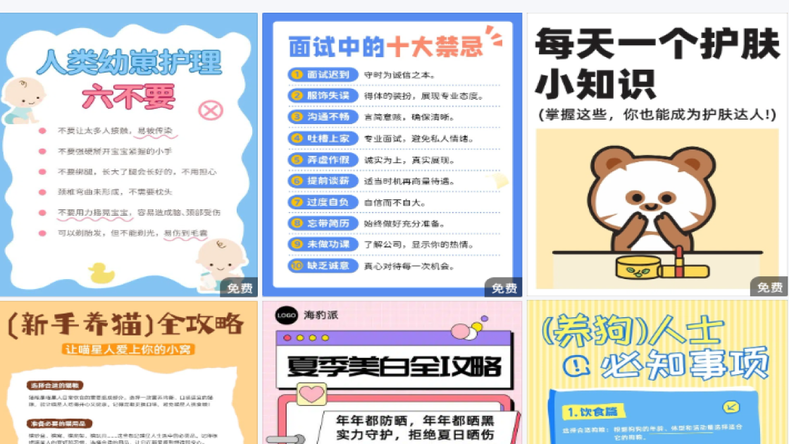 民宿产品海报