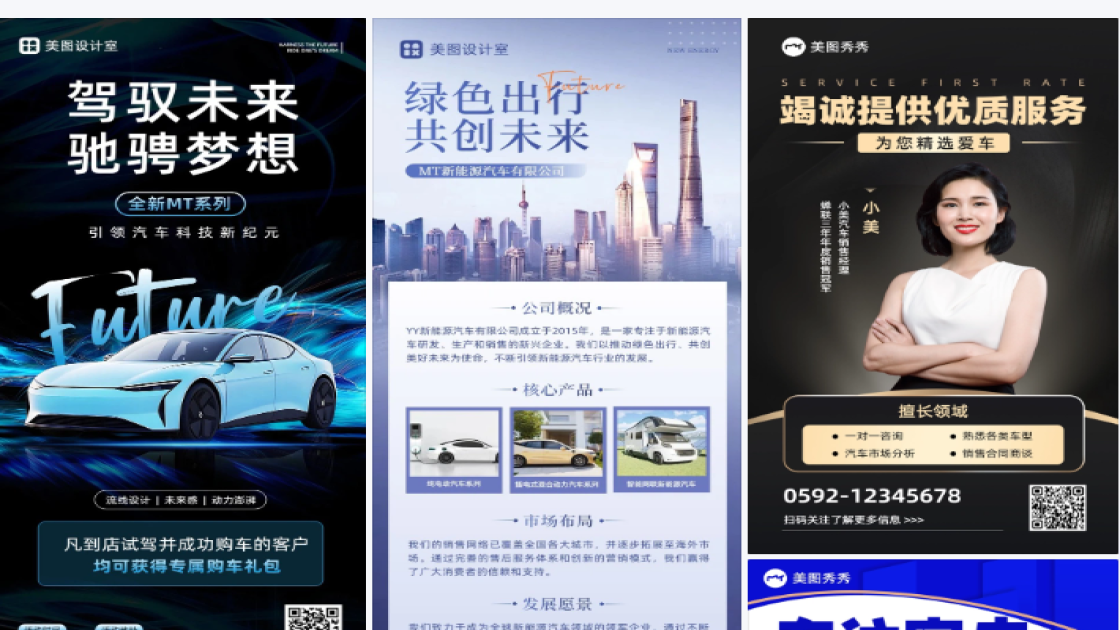汽车介绍