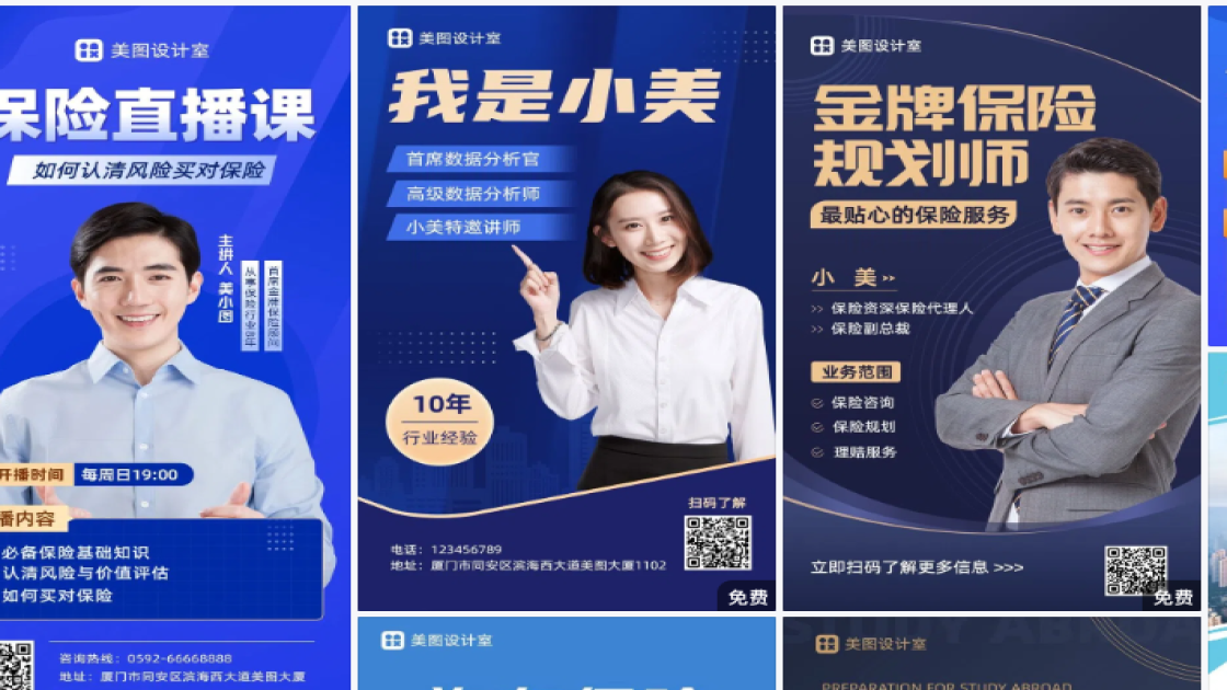 商务海报灵感参考