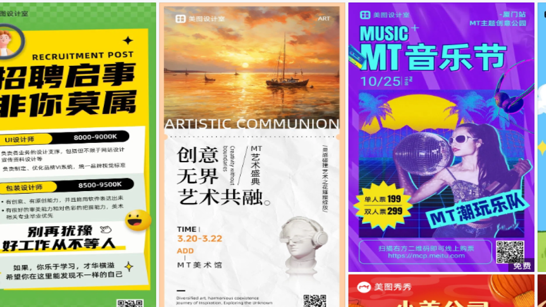 创意服装海报设计