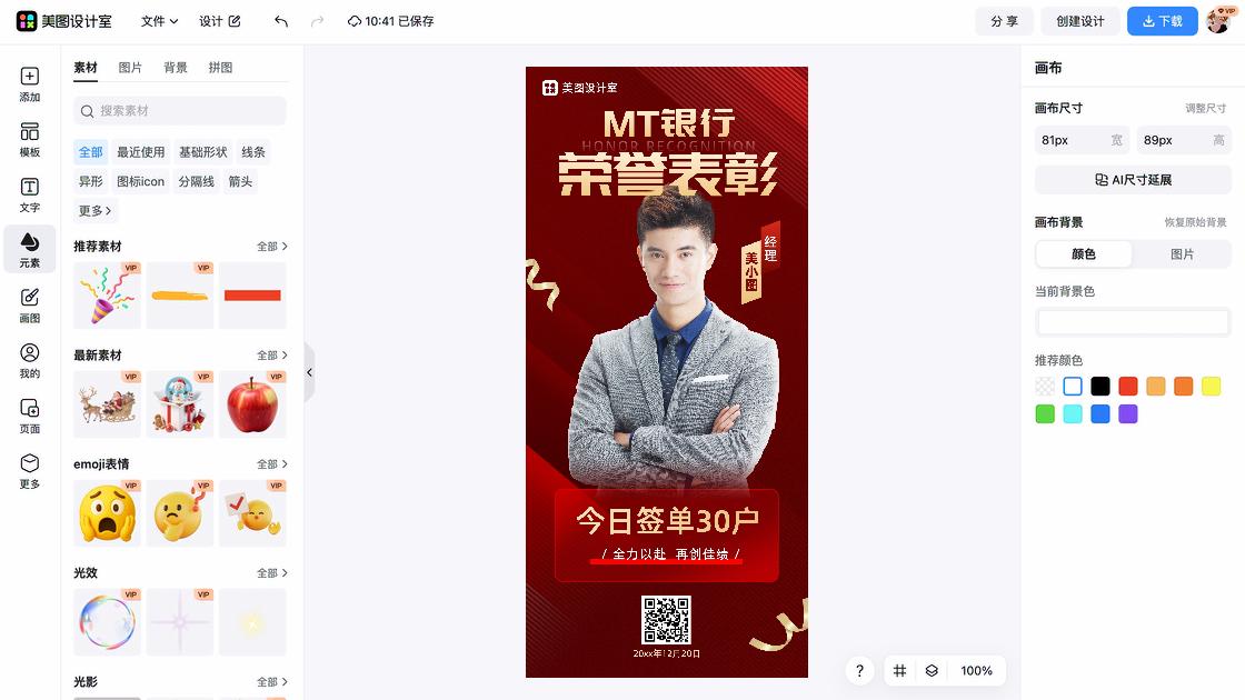 房产销售海报模板