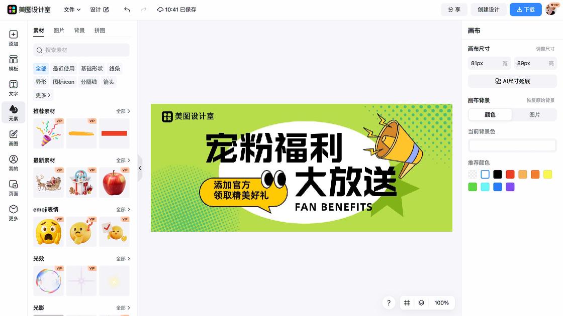生态园福利放送图