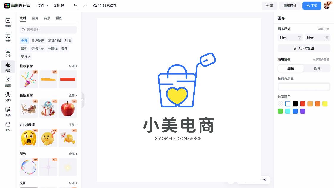 海洋世界电商版式