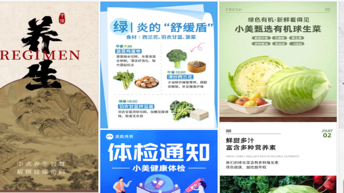 清单海报设计工具