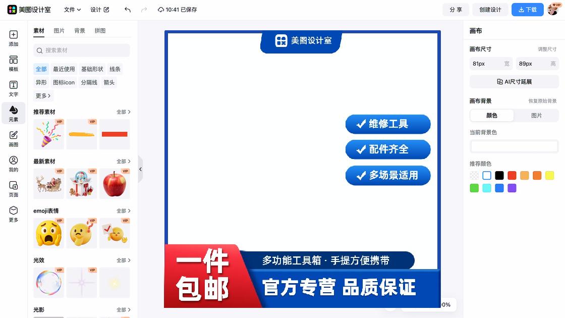 防晒服主图排版