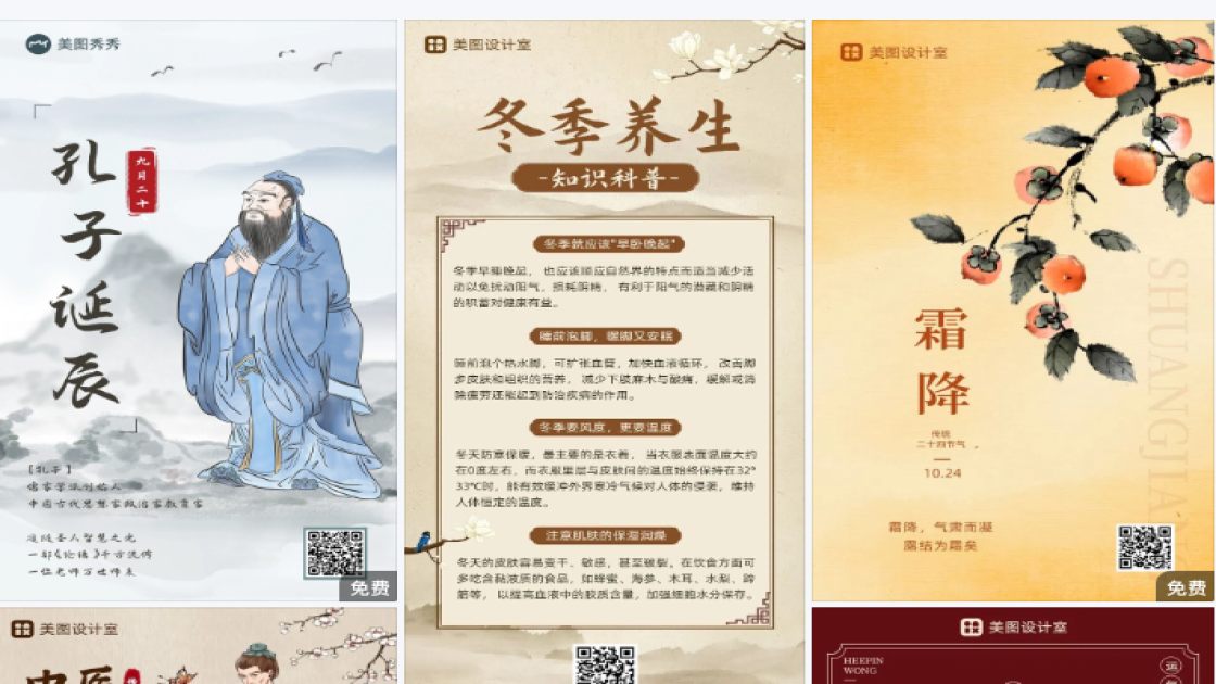 腮红广告设计
