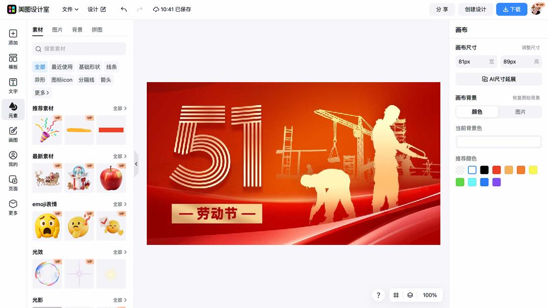 劳动节图文结合
