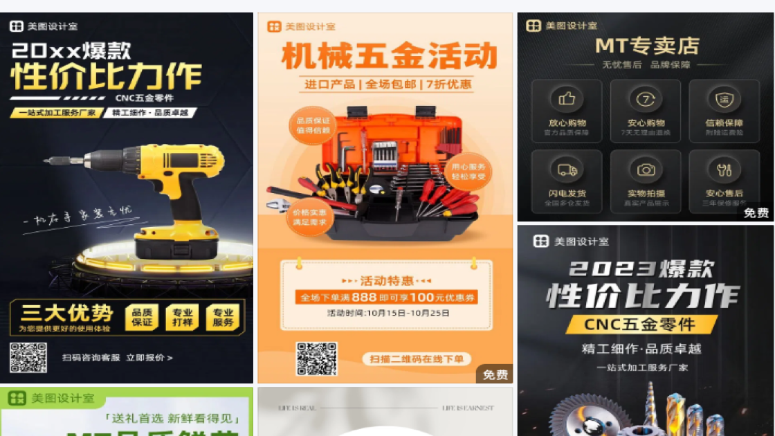 品质保障