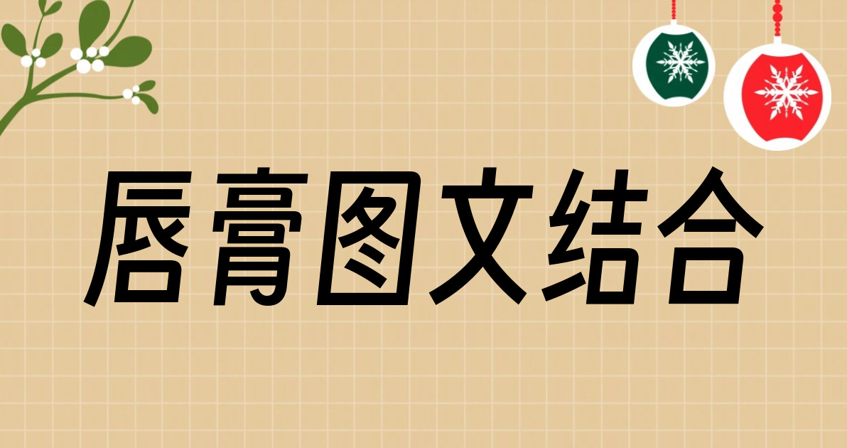 唇膏图文结合