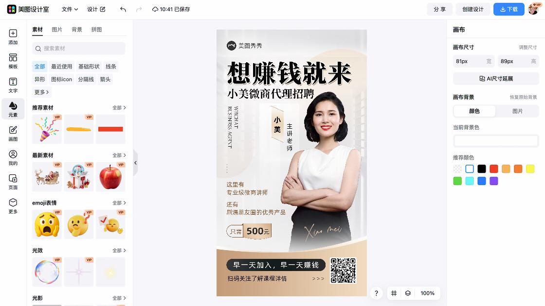 招商热门模板