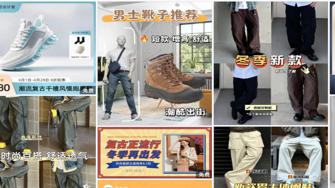 新款男鞋创意设计