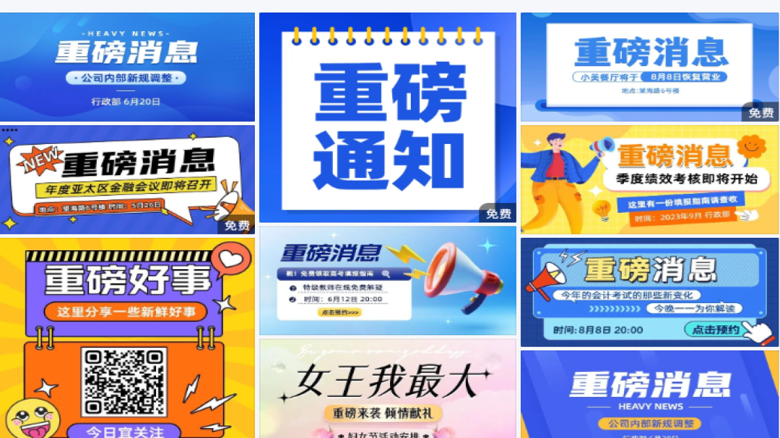 重磅来袭