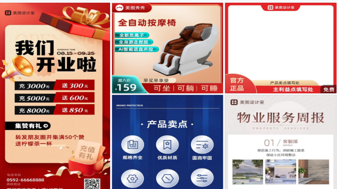 卖点图