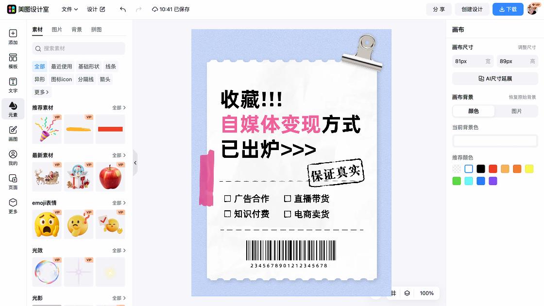 寿司广告图