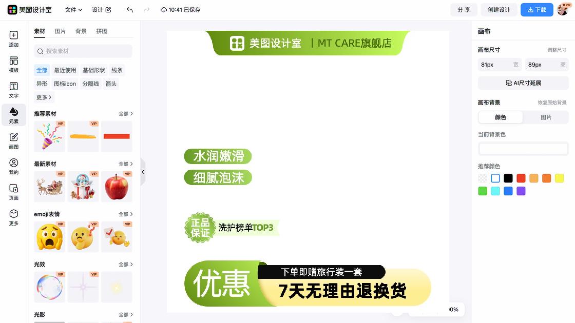 旗舰店