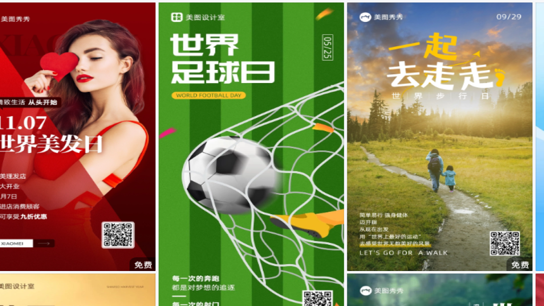 世界戏剧日模板大全