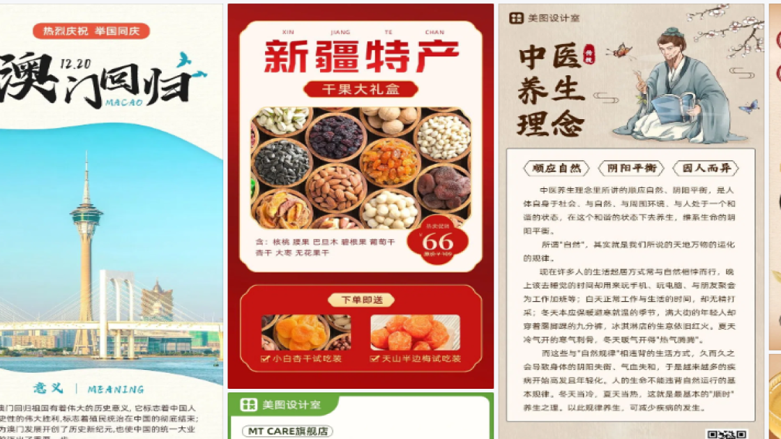 套餐爆款推荐图