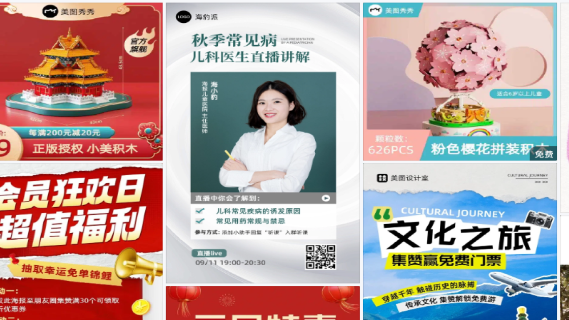 积木玩具海报设计