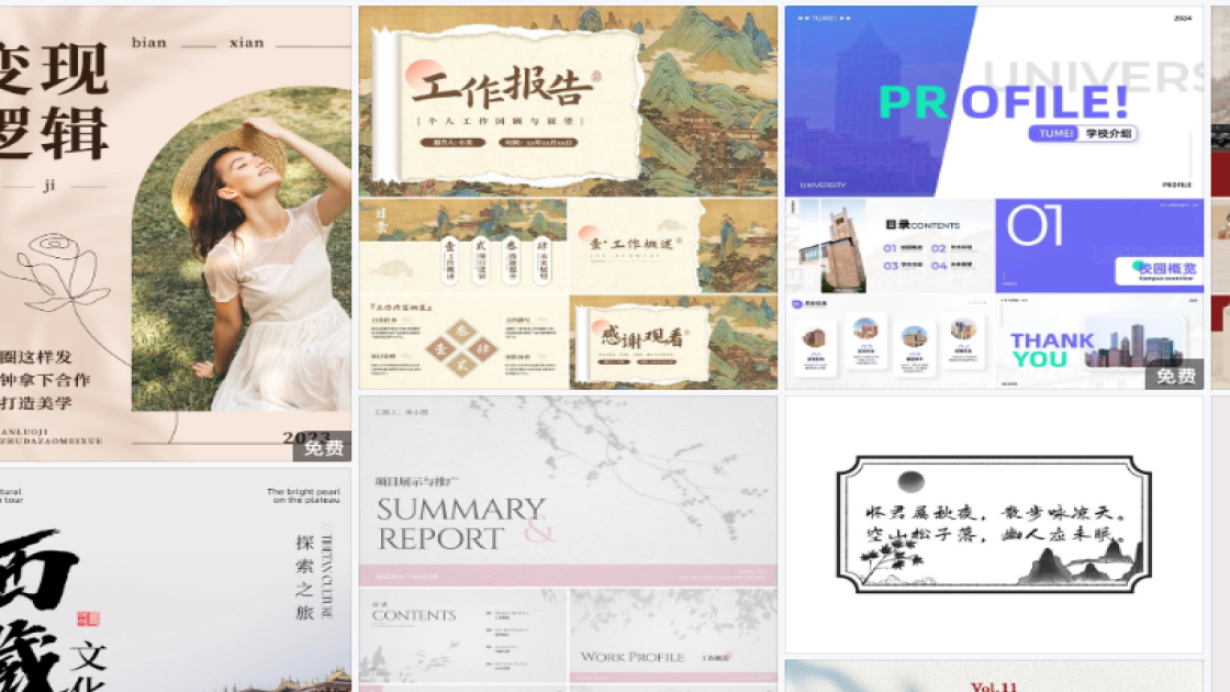 化妆品价格图文结合